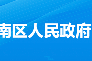 孝感市孝南区毛陈镇人民政府各部门对外联系电话