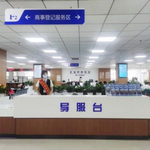 烟台市芝罘区政务服务中心办事大厅窗口咨询电话