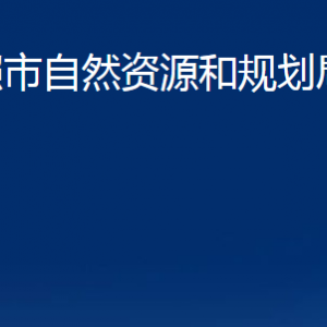 日照市自然资源和规划局东港分局各科室联系电话