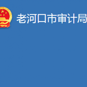 老河口市审计局各股室对外联系电话