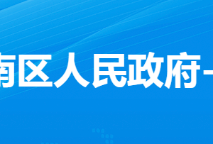 孝感市孝南区西河镇人民政府各部门对外联系电话