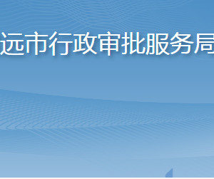 招远市行政审批服务局各部门职责及联系电话