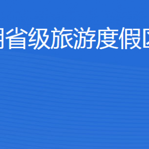 济宁北湖省级旅游度假区人力资源和社会保障局各部门联系电话