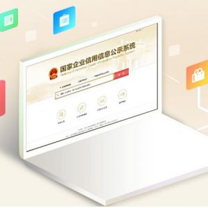 滨州市市场监督管理局企业年报及企业信用修复操作指南