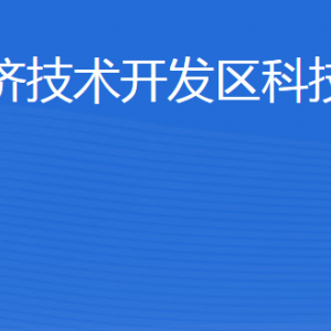 威海经济技术开发区各镇（街道办事处）工作时间及联系电话