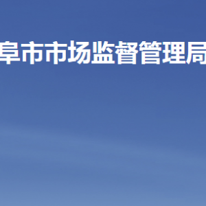 曲阜市市场监督管理局各科室负责人及联系电话