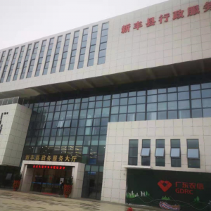 新丰县行政服务中心政务服务大厅各窗口工作时间及咨询电话