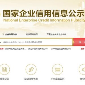 肇庆市端州区市场监督管理局企业年报公示常见问题解答