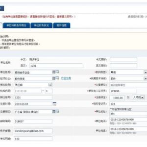 广东省阳光政务平台注册指引