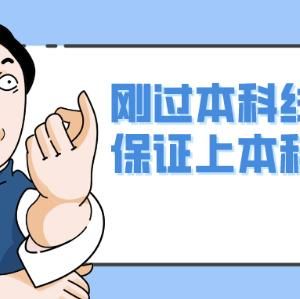 高考分数正好在本科线擦边的位置到底是读公办本科还是读民办本科？