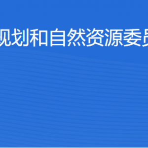 北京市规划和自然资源委员会顺义分局各部门职责及联系电话
