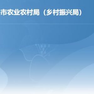 汕头市动物疫病预防控制中心办事窗口工作时间及联系电话