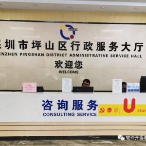 深圳市坪山区各政务大厅办公地址及联系电话