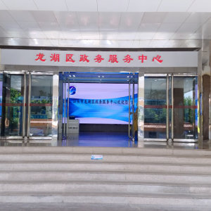 汕头市龙湖区政务服务中心进驻部门窗口咨询电话及工作时间