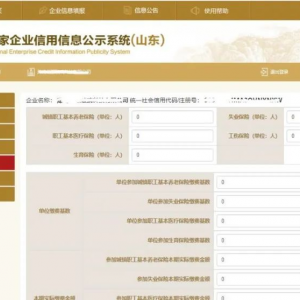 莱阳市场监督管理局2023年企业年报公示流程及咨询电话