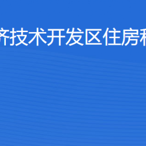 湛江经济技术开发区住房和规划建设局各部门工作时间及联系电话