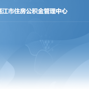 湛江市外事局各部门负责人及联系电话