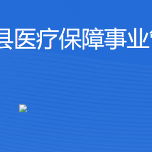 怀集县医疗保障局各办事窗口工作时间及联系电话