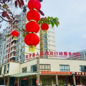 封开县行政服务中心办事大厅各窗口咨询电话