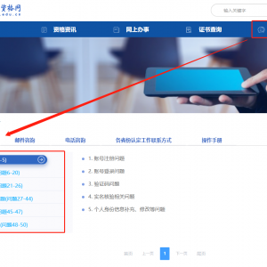 中国教师资格网教师资格认定申请人使用操作指南（最新版）