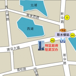 香港驻武汉经济贸易办事处（联络处）办公地址及联系电话