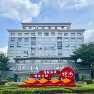 潮州市政府各职能部门地址工作时间和联系电话