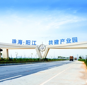 阳江高新技术产业开发区各职能部门负责人及联系电话