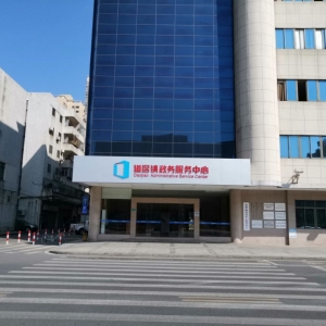 东莞市道滘镇各职能部门地址工作时间和联系电话