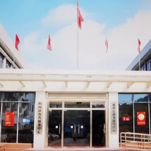 揭西县政务服务中心综合服务窗口工作时间和联系电话