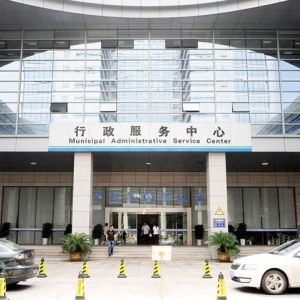 宁波市北仑区行政服务中心各窗口咨询预约电话