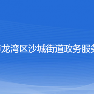 温州市龙湾区天河街道办事处各部门负责人和联系电话