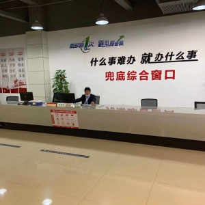嵊州市政务服务中心及各便民服务中心咨询电话