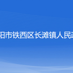 沈阳市皇姑区营商环境建设局各办事窗口工作时间和联系电话