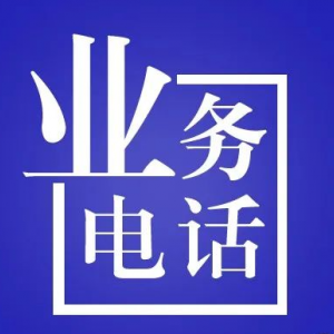 宽甸县税务局各分局（所）办公地址和联系电话