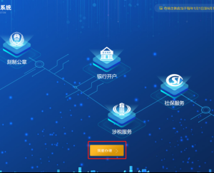 吉林省经营主体准入e窗通系统内资企业设立登记指南