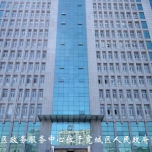 长春市宽城区税务局办税服务厅地址办公时间和纳税咨询电话