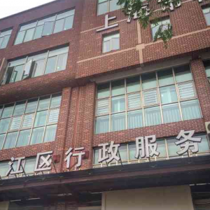 松原市宁江区人民政府各职能部门政务服务联系电话