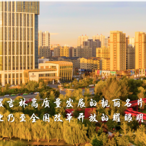 梅河口市政府各职能部门政务公开电话
