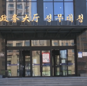 珲春市各乡镇政府（街道办事处）联系电话