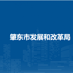 肇东市发展和改革局各部门负责人及联系电话
