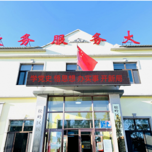 大兴安岭地区松岭区政府各职能部门办公地址及联系电话
