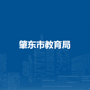 肇东市教育局各部门负责人和联系电话