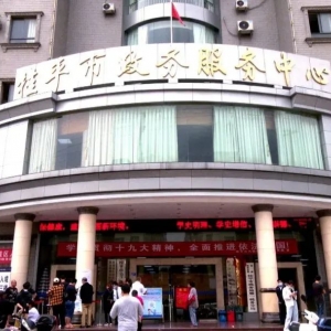 桂平市各乡镇政府办公地址及联系电话