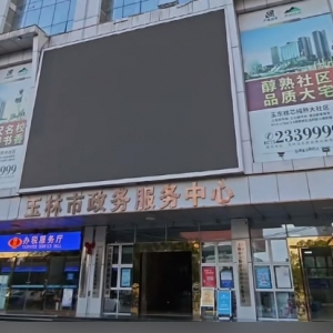 玉林市政务服务中心办事大厅各部门窗口咨询电话