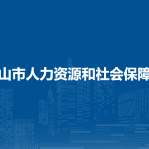 合山市人力资源和社会保障局各部门负责人和联系电话