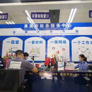 来宾市兴宾区各乡镇政府（街道办事处）工作时间和联系电话