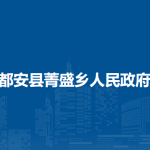 都安县菁盛乡政府各部门负责人和联系电话
