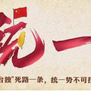 反分裂国家法（全文）