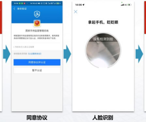 青海省企业登记全程电子化平台实名认证操作指南