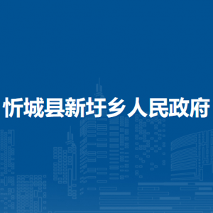 忻城县新圩乡政府各部门负责人和联系电话